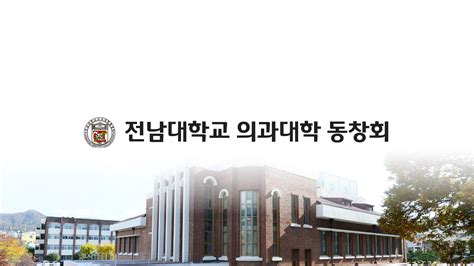 전남대학교 국제협력과 홈페이지 - portal cnu