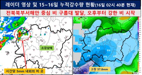 전북고창날씨