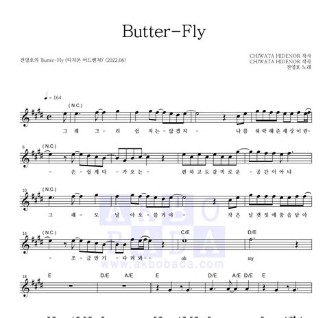 전영호 butterfly mp3
