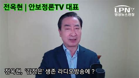 전옥현 안보정론TV 유튜브 채널 분석 리포트 플레이보드