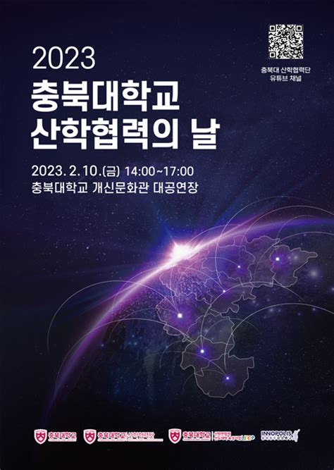 전자정보공학과 충북대학교 산학협력단 - 충북대 산학 협력단