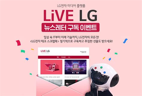 전자 공식 미디어 플랫폼 LiVE LG LG전자 소셜 매거진 - lg 전자 ci