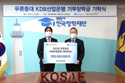 정기기부 기부하기 푸른등대 기부 한국장학재단