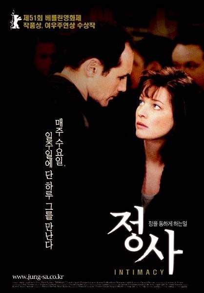 정사 (2001년 영화)