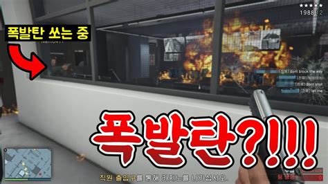 제목: GTA5의 엄청난 카지노 습격에서 엄청난 보상 잠금 해제