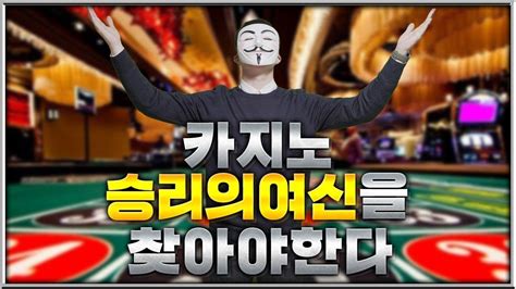 제왕 카지노: 승리의 관문으로 뛰어들기