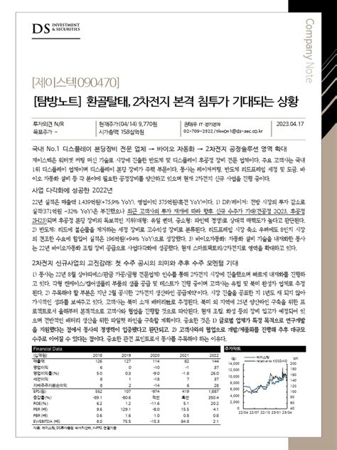 제이스텍 pdf