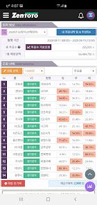 젠토토 플랫폼 APKUnduh 젠토토 프로토