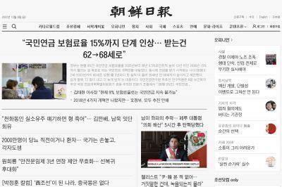 조선닷컴 1등 인터넷뉴스