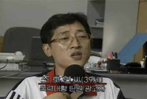 조호연 사건 90년대 신문에 폭력대항 탄원 광고로 조폭 작살낸