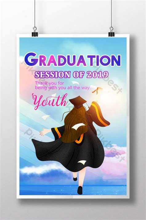 졸업 포스터