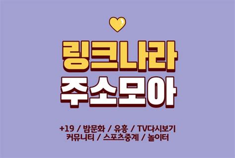 주소모나 Check 0주소모아주소ssac79 com불금⧚공짜YA동불금ꕩ19YA동㈧전국유 흥 Translations Into English 