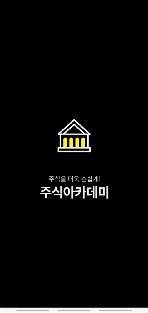 주식챔피언 APK Download for Android APKfun com