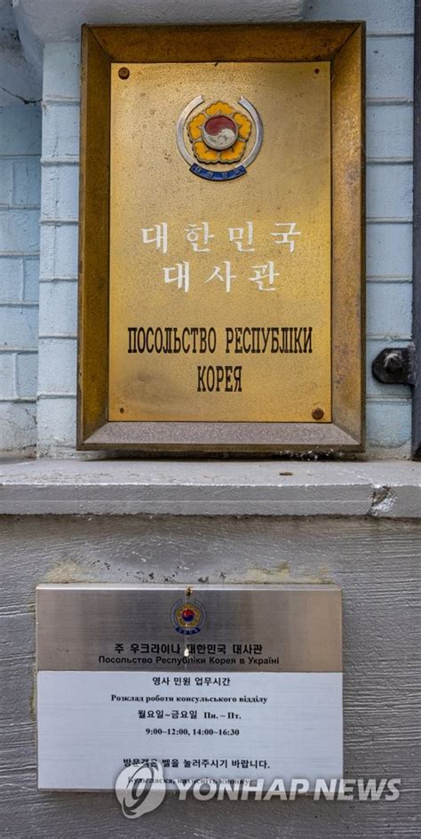 주 러시아 한국 대사관