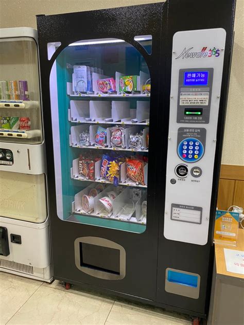 중고 자판기