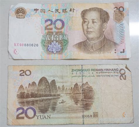 중국돈지폐