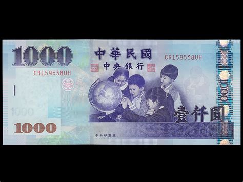 중국돈 1000 위안