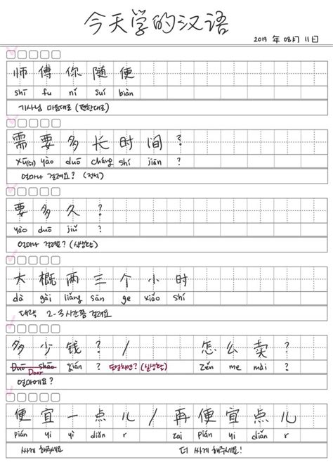 중국어 쓰기노트 pdf