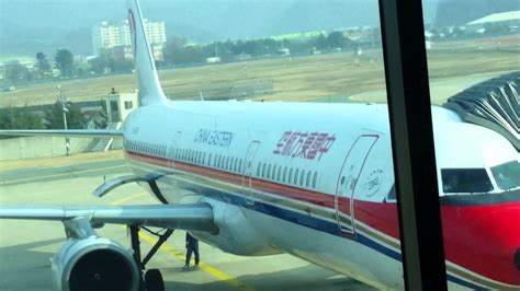 중국 비행기