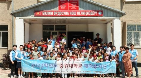 중원대 사회봉사단, 키르기스스탄 해외봉사활동 성료 머니투데이