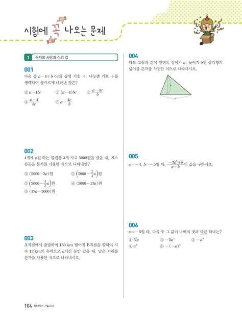 중 3 수학 문제 pdf