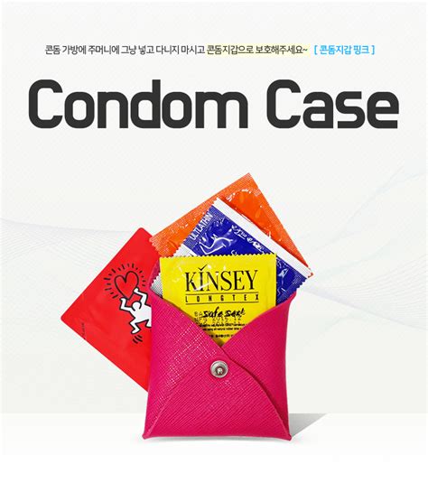 지갑 콘돔 -