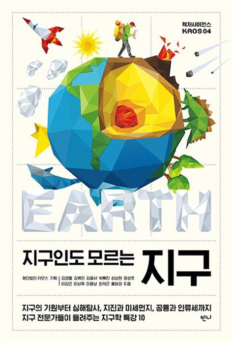 지구과학 도서