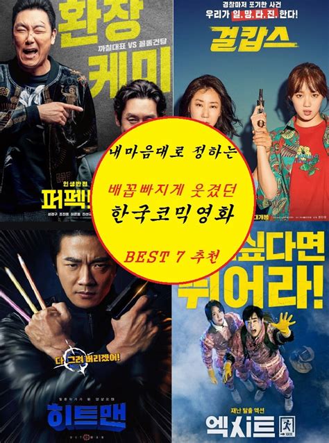 지미있는 한국영화
