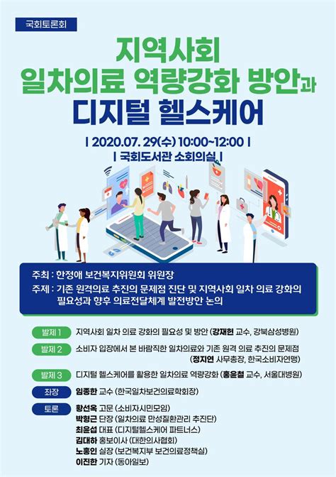 지방의료원의 역량 강화 방안 한국보건사회연구원
