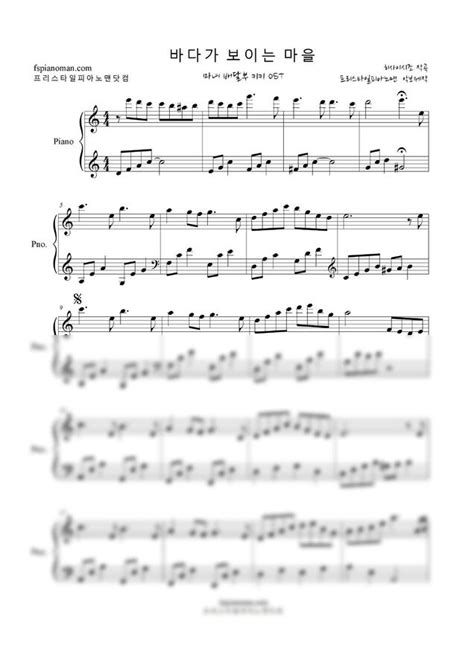 지브리 피아노 악보 pdf