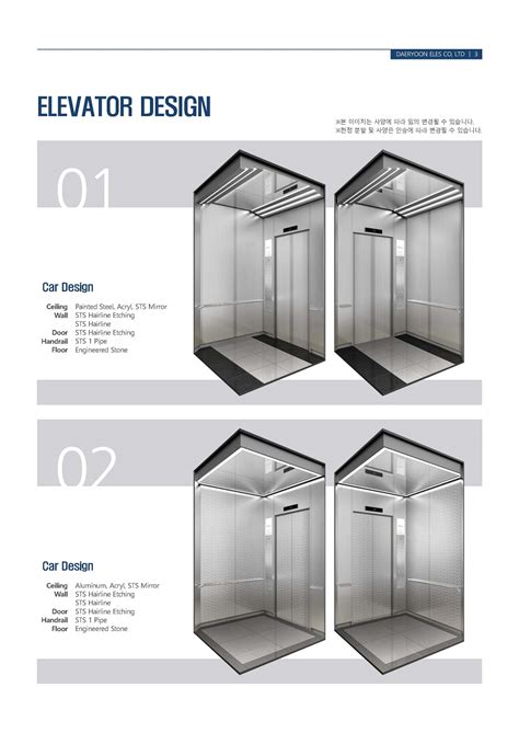 직각관통형-엘리베이터