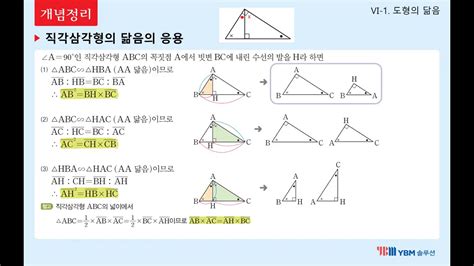직각 삼각형 공식