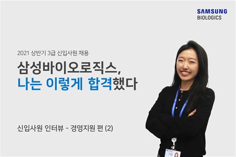 직원 인터뷰 ③ 경영지원본부 신입사원 인터뷰> ITM PEOPLE