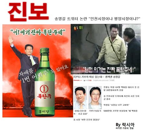 진보, 좌파, 친북, 종북이라는 낙인의 의미 오마이뉴스 - 좌파 친북