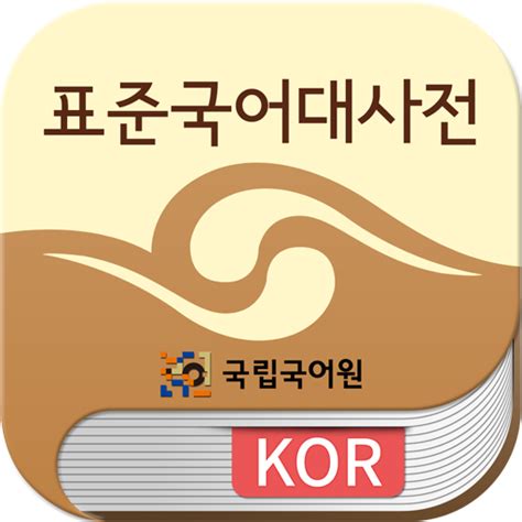 질퍽하다 한국어기초사전 국립국어원 - 19S