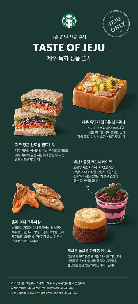 집에서 즐기는 스타벅스 Starbucks® - starbucks menu korea