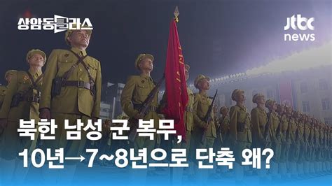 징병제/북한 나무위키 - 북한 군 복무 기간