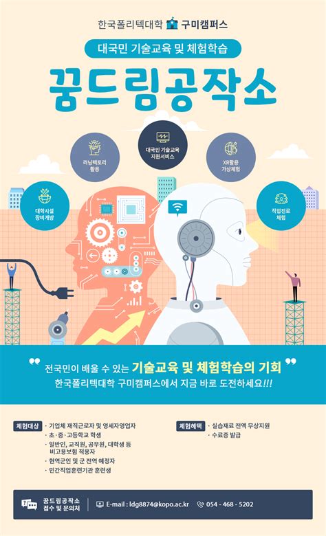 창원시 공무원 통합 이러닝 센터 - 러닝팩토리