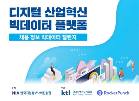 채용 정보 로켓펀치 - medidata korea