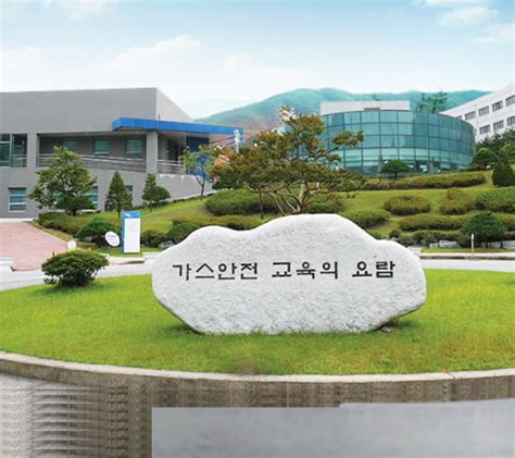 천안가스안전교육원