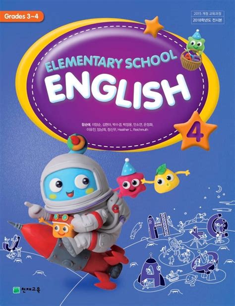 천재교육 영어 교과서 pdf