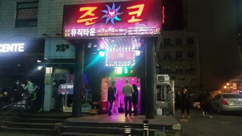 천호동 노래방