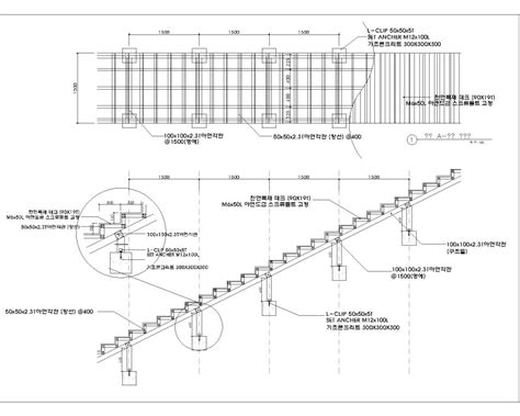 철제 계단 도면 Dwg