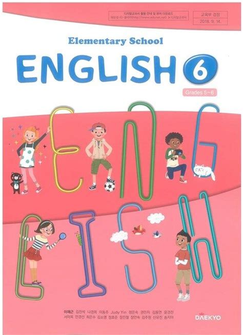 초등학교 6학년 영어 교과서 pdf
