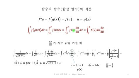 초월함수의 적분법 #1. 공식 적분법 – 암기 - 초월 함수 미분