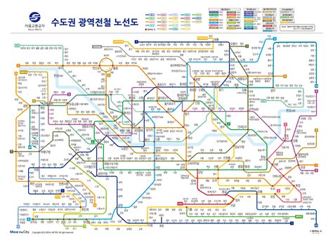 최신 서울 지하철 노선도
