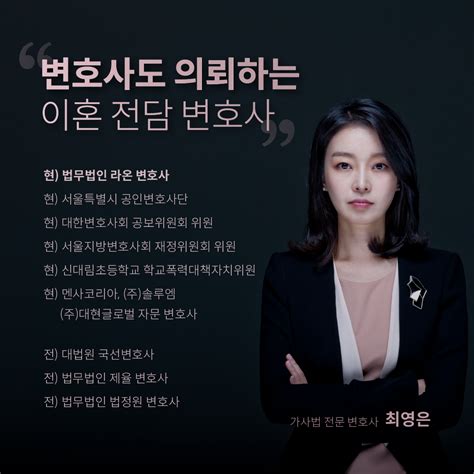 최영은 변호사