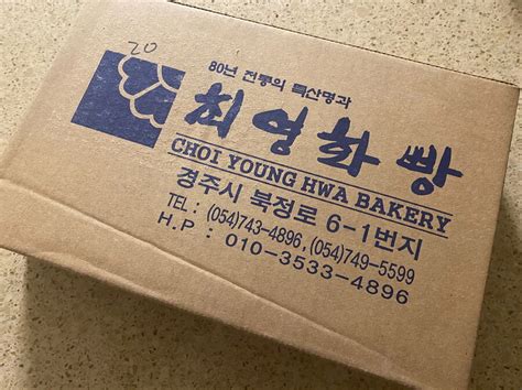 최영화 빵 택배 uaegft