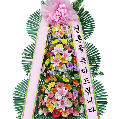 축하화환 기본형 pb 0389 개업 결혼식 전국꽃배달