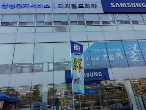 춘천 삼성 서비스센터